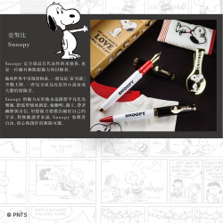 『預購中！預計十二月中到貨』美國 Esterbrook x Peanuts 花生漫畫 75 週年紀念 聯名款 原子筆