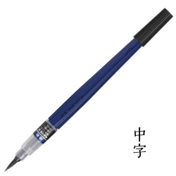 日本 Pentel 飛龍牌 速乾卡式毛筆（兩款可選）