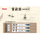 日本 Pentel 飛龍牌 筆文字（三款可選 ）