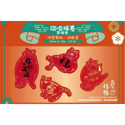 Pierre Cardin 貓喵燙金揮春紙集