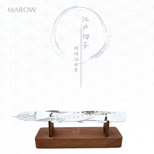 日本 MAROW 江戶切子 日式傳統 麻紋 全旋 玻璃沾水筆 （短款）