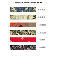 小品雅集訂製 西陣織 單支裝 黑繩款 筆套 筆袋（六款可選）