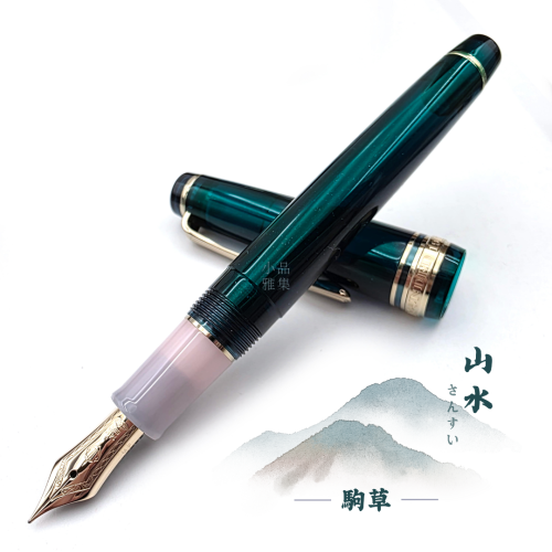 日本 Sailor 寫樂 四季織系列 “山水” 14k 鋼筆 （ 駒草）