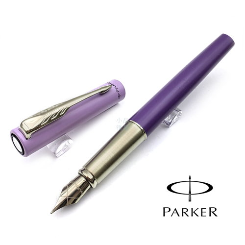 派克Parker Vector 威雅 XL系列 限定款 鋼筆（靈感紫）
