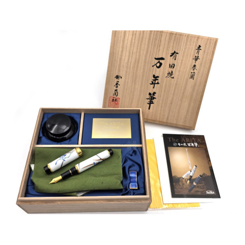 『極稀有藏品』日本 Sailor 寫樂 香蘭社 有田燒 鋼筆 （青華春蘭）