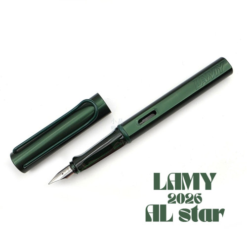 德國 Lamy AL-star 恆星系列 2026 限定色 Pine 鋼筆（松木綠）