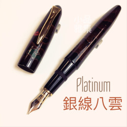 日本Platinum 白金 出雲系列 八雲塗 銀線八雲 18K金 鋼筆 日本Platinum 白金 出雲系列 八雲塗 銀線八雲 18K金 鋼筆