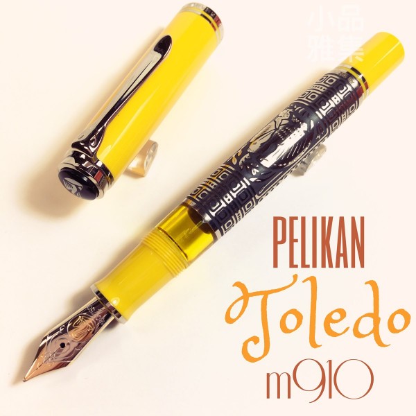 德國 Pelikan 百利金 m910 Toledo 純銀 大黃銀鵰 18K金 鋼筆