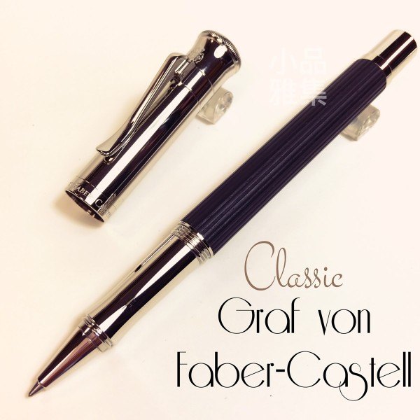 德國 Graf von Faber-Castell Classic 經典系列 鋼珠筆（黑檀木）
