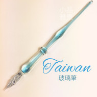 臺灣內灣 純手工 玻璃沾水筆(雙色-外透內透淺藍) 臺灣內灣 純手工 玻璃沾水筆(雙色-外透內透淺藍)