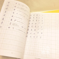丹硯式習字法:鋼筆字名師手把手教你讀帖、逐字解構,寫出有自己味道的好字(隨書附《心經習字帖》) 丹硯式習字法:鋼筆字名師手把手教你讀帖、逐字解構,寫出有自己味道的好字(隨書附《心經習字帖》)