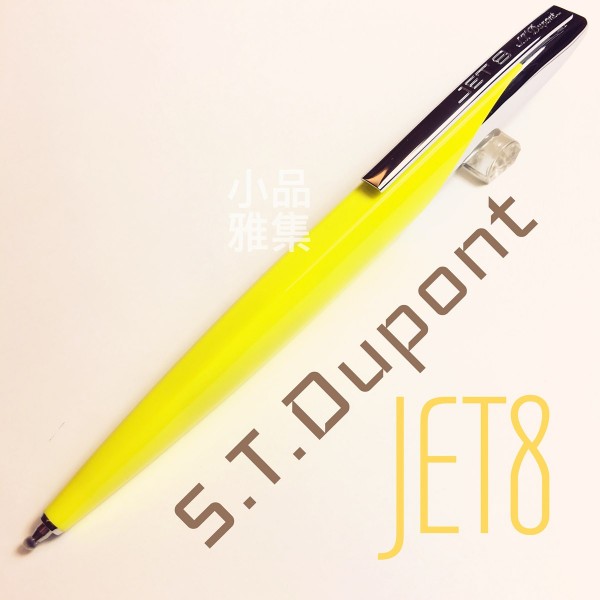 法國 S.T. DUPONT 都彭 JET 8 原子筆（黃色）
