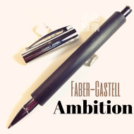 德國 Faber-Castell Ambition 成吉思汗 天然樹脂纖維 鋼珠筆(黑色款) 德國 Faber-Castell Ambition 成吉思汗 天然樹脂纖維 鋼珠筆(黑色款)