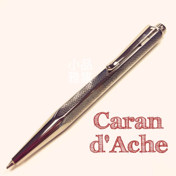 瑞士卡達Caran d'Ache ECRIDOR 艾可朵 XS CHEVRON 復古麥紋 鈀金 短版 原子筆