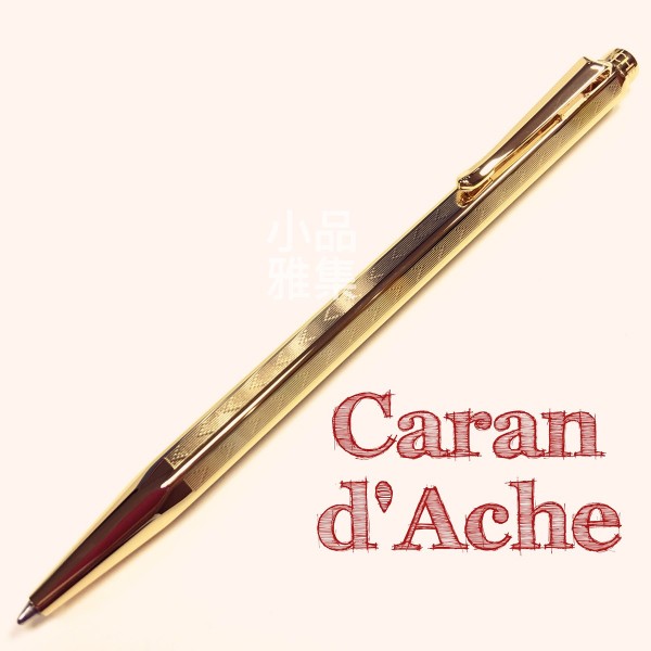 瑞士卡達Caran d'Ache ECRIDOR 艾可朵 CHEVRON V型麥紋 鍍金 原子筆