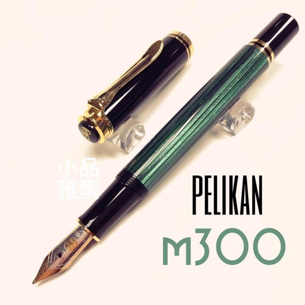 德國 Pelikan 百利金 M300 綠條紋 袖珍 鋼筆 現貨Ｆ尖