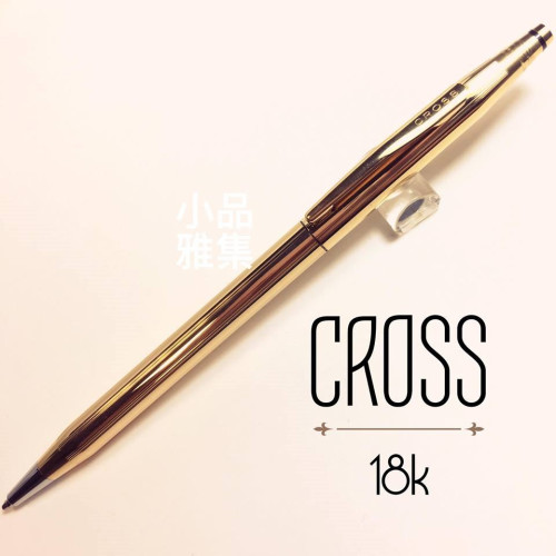 CROSS 高仕 Century 18k 原子筆 