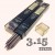 德國 Faber-Castell 輝柏 工程筆 3.15mm 筆芯（10支裝）(127104/127106)