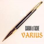 瑞士卡達Caran d'Ache VARIUS 維樂斯 CHINA BLACK 中國漆(黑色)金款0.7mm 自動鉛筆