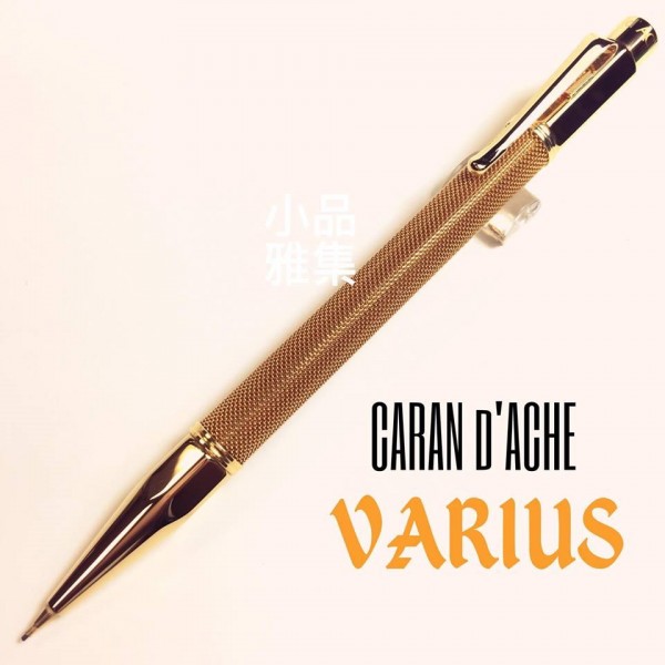 瑞士卡達Caran d'Ache VARIUS  維樂斯 IVANHOE 鎧甲(金)0.7mm自動鉛筆