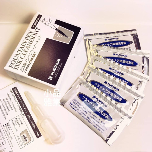 日本 Platinum 白金 鋼筆清洗液(白金幫浦)