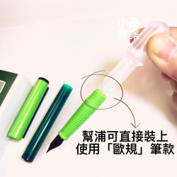 日本 Platinum 白金 鋼筆清洗液(歐規幫浦) 日本 Platinum 白金 鋼筆清洗液(歐規幫浦)