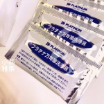 日本 Platinum 白金 鋼筆清洗液（歐規幫浦)