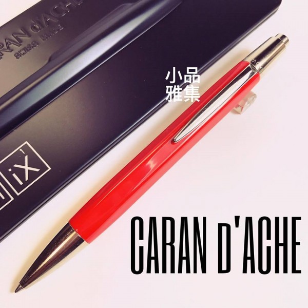 瑞士 卡達 Caran d'Ache Alchemix 艾可米斯 紅色款 原子筆 