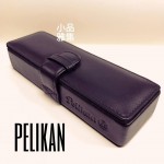 德國 Pelikan 百利金 筆套 筆盒 （二支裝）