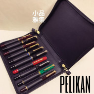 德國 Pelikan 百利金 真皮 拉鍊式筆套(10支裝) 德國 Pelikan 百利金 真皮 拉鍊式筆套(10支裝)