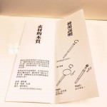 臺灣 Y studio：物外設計 文字的重量 黃銅 鋼珠筆