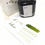 日本 TAG 文具店 40ml 京之音系列 鋼筆 墨水（苔色）