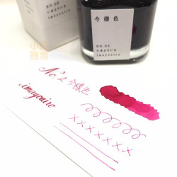 日本 TAG 文具店 40ml 京之音系列 鋼筆 墨水（今樣色）