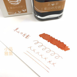 日本 TAG 文具店 40ml 京彩系列 鋼筆 墨水（東山の月影）