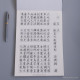 【iPaper】習字本 鋼筆 / 硬筆 練字本