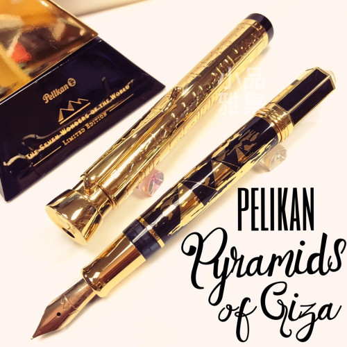 德國 Pelikan 百利金 2004年 Seven Wonders of the World - The Pyramids of Giza 金字塔 18K金 限量鋼筆