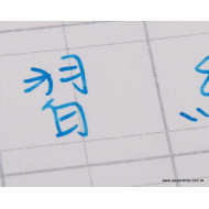 【iPaper】習字本 鋼筆 / 硬筆 練字本 (進口11號紙)  【iPaper】習字本 鋼筆 / 硬筆 練字本 (進口11號紙)