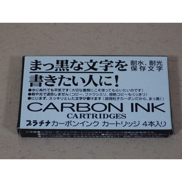 日本 Platinum 白金 CARBON 碳素 防水卡式墨水