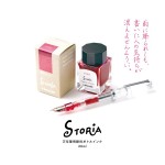 日本 sailor 寫樂 STORiA 防水墨水（20ml）