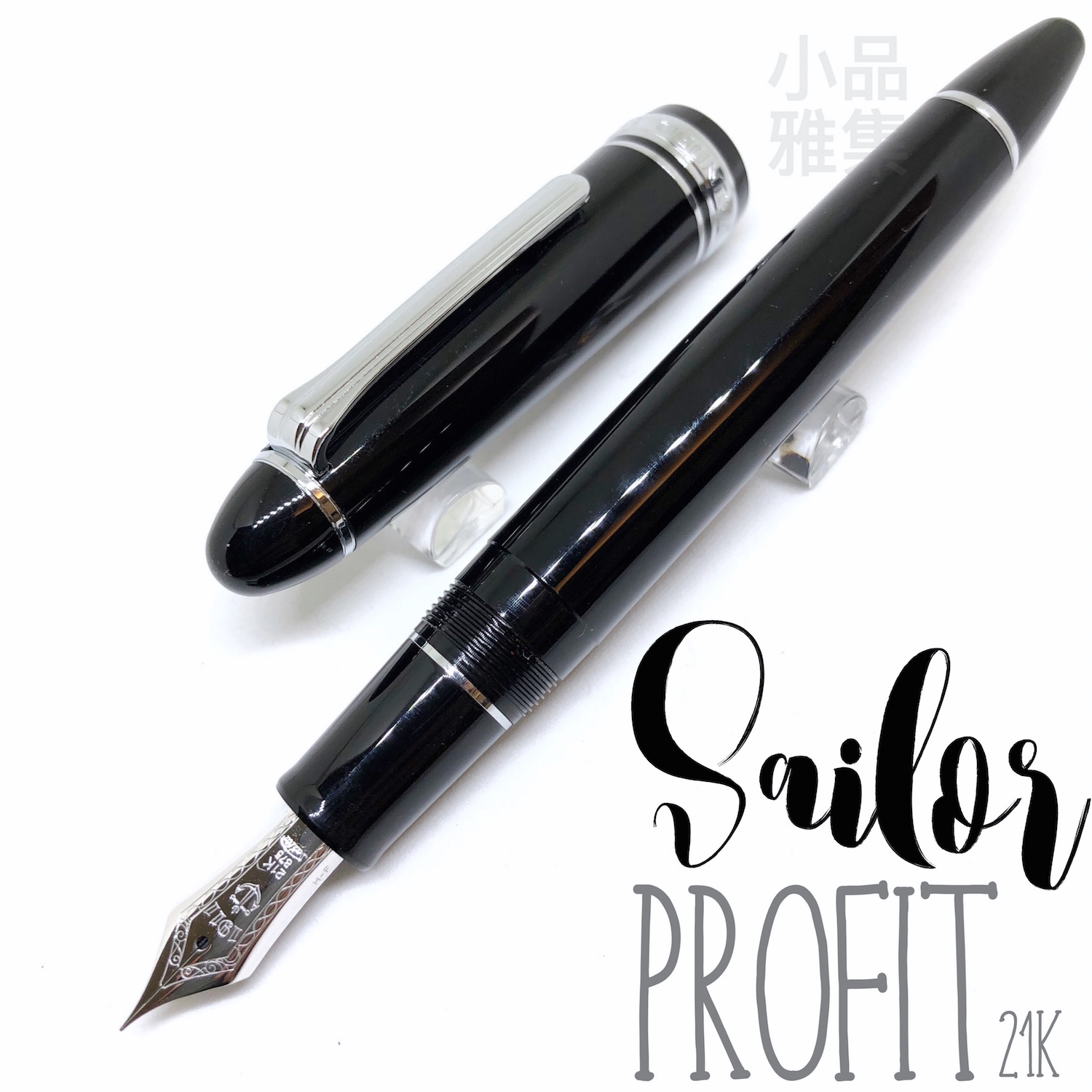 纵向书写日本sailor写乐长刀研钢笔限量版21k金尖鱼雷万年笔长刀