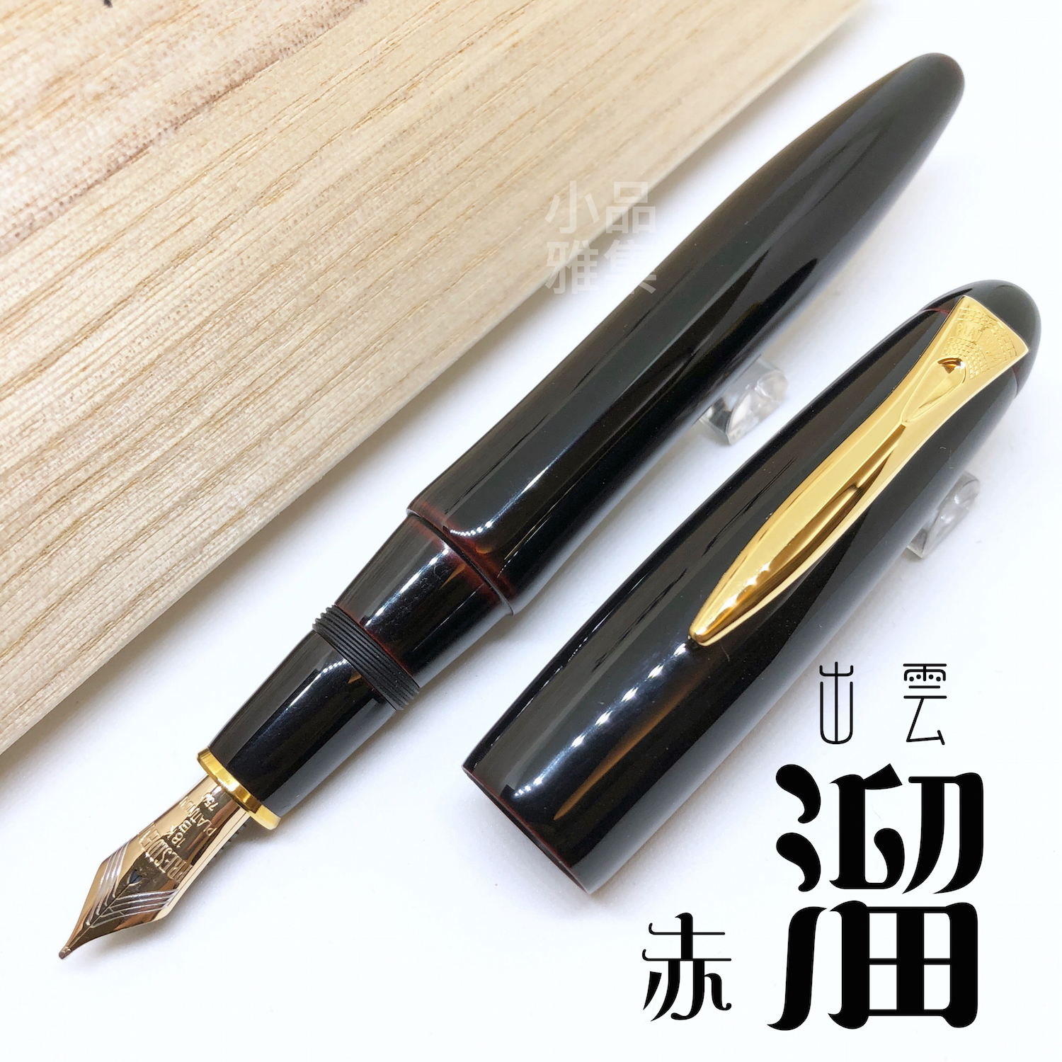 日本platinum 白金出雲漆塗18k金鋼筆 赤溜 日本platinum 白金出雲漆塗18k金鋼筆 赤溜