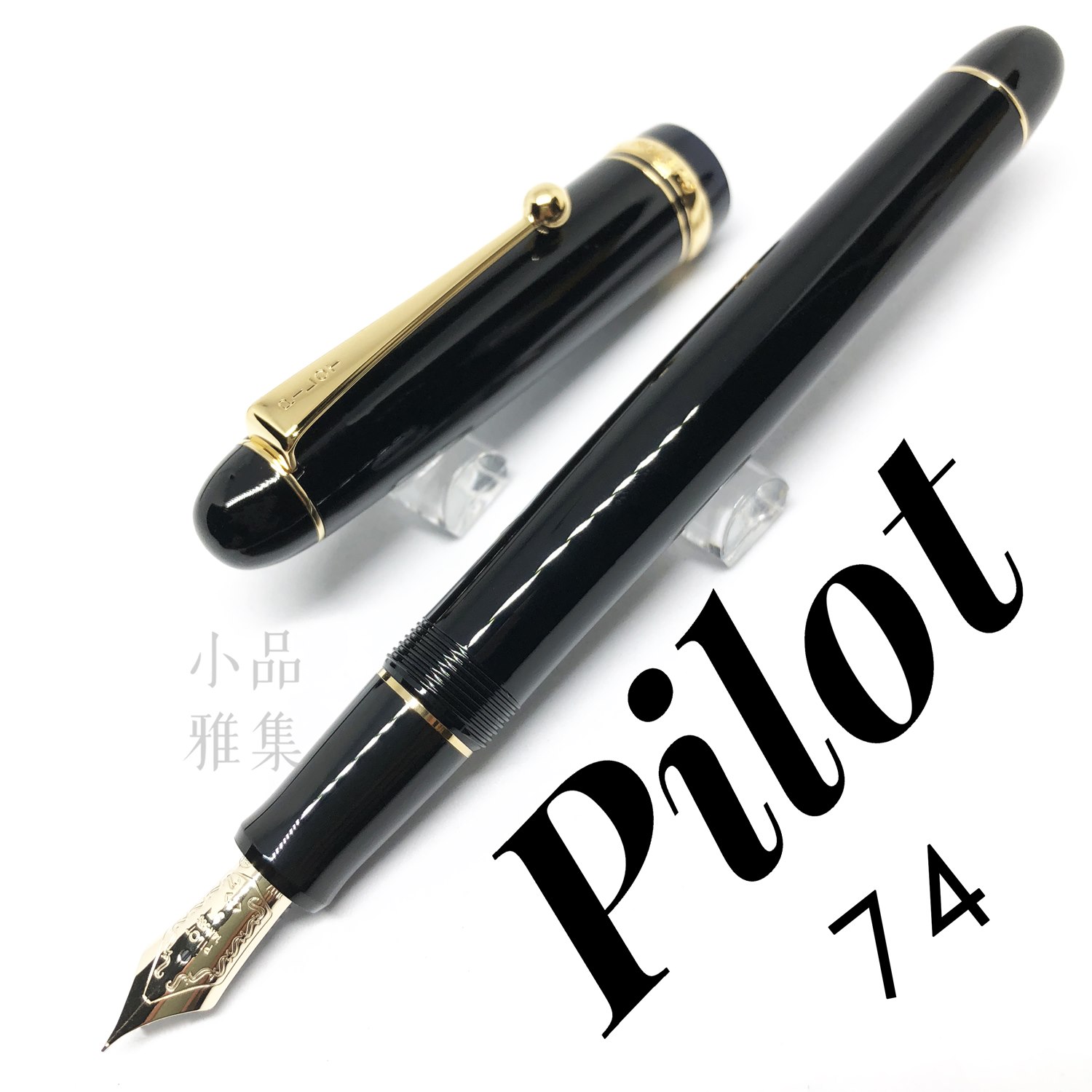 日本PILOT 百樂Custom 74 14K 鋼筆