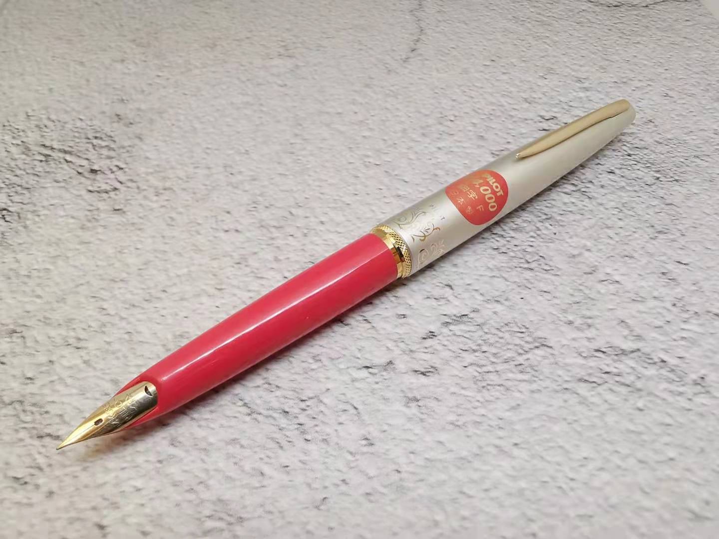 新品 Pilot 百樂鑽石紋14k金短鋼 粉橘紅