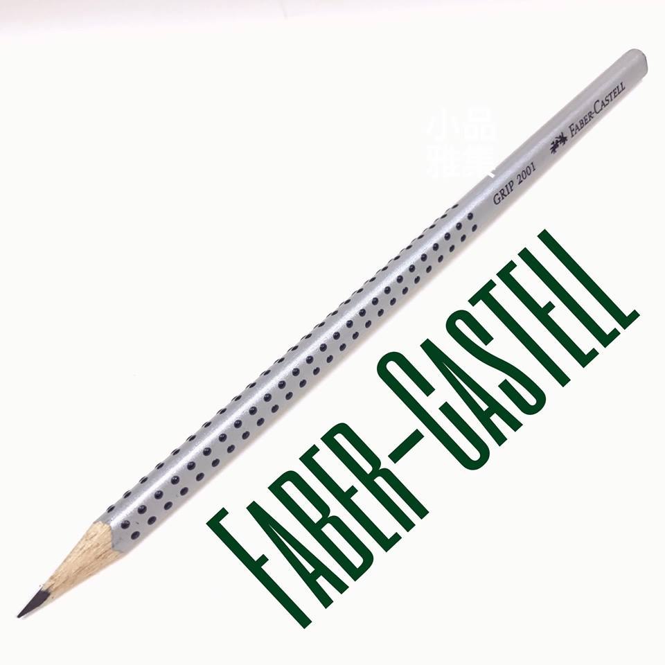 德國faber Castell 輝柏grip 01鉛筆 銀色 2b B Hb