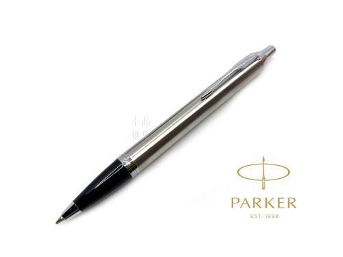 派克 Parker 新IM經典系列 原子筆（鋼桿銀夾）