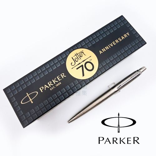 美國 PARKER 派克 喬特70周年 Jotter 特別紀念版 原子筆 （鋼桿白夾）