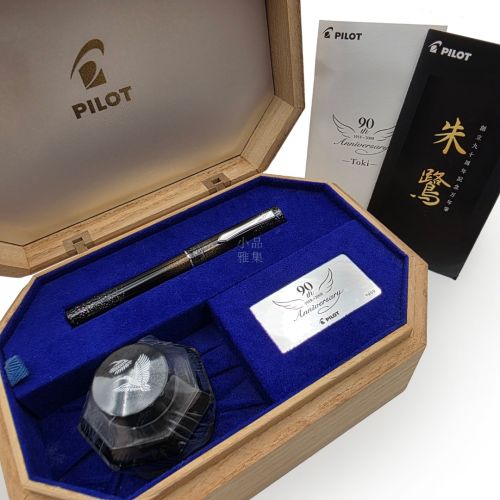 【PILOT 百樂 90週年限量紀念款｜朱鷺螺鈿漆藝鋼筆｜全新品｜M尖｜全球限量900支】