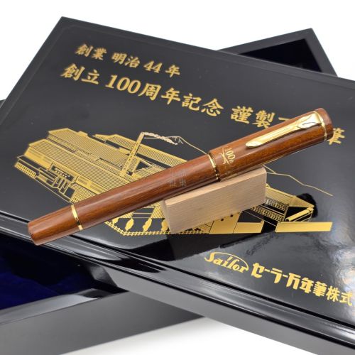 =中古美品= 寫樂（Sailor）創業100週年紀念 島桑（Shima Kuwa）鋼筆 #名筆首選 絕美品相