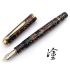 職人昆陽  漆塗款 Pelikan 百利金 M800『夜錦 Midnight Brocade』18C EF尖