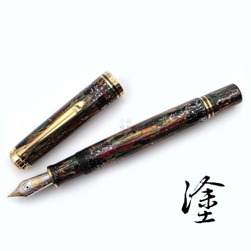 職人昆陽  漆塗款 Pelikan 百利金 M800『 Prism Noir・Align 序影 』 18C EF尖
